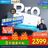 奥克斯2匹 省电侠pro 1级空调挂机  空间劲省 快速冷暖 独立除湿KFR-46GW/BpR3AES1(B1)大风量