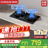 德意（DE&E）燃气灶 钢化玻璃 双眼灶具 5.2kW大火力 高热效率 全尺寸适配嵌入式灶具JZT-716A（天然气）