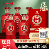 沱牌酒浓香型高度白酒纯粮食酒婚宴送礼整箱装【新老包装随机发】 42度 500mL 6瓶 金御坊