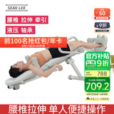 SEAN LEE腰椎颈椎牵引矫正神器家用健身器材腰椎间盘拉伸器倒挂倒吊倒立机 至尊版（更适合中老年使用）