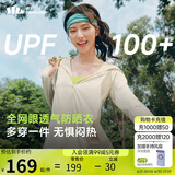 蕉下（beneunder）防晒衣女宽松透气夹克款便携轻量户外AS100高岭白XL
