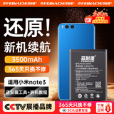 菲耐德 Mi小米10电池【加强版】10S手机11Pro/8青春版6/9se/12/至尊版/11ultra/Mix2s/4大容量电池板更换 BM3A丨小米Note3电池丨升级IC芯片