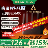 Tenda腾达路由器【升级WiFi7】云霄BE3600无线千兆穿墙王:信号增强家用立式全屋Mesh放大器国家补贴
