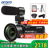 欧达（ORDRO）Z82摄像机光学变焦录像机高清直播DV摄影机家用手持婚庆旅拍会议vlog摄录一体机