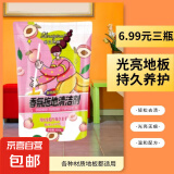 【超值划算】地板清洁剂多效去污擦地瓷砖地砖拖地抛光大理石 香氛拖地清洁剂500g（限时抢购）