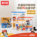 易优家旅行防水收纳袋密封防潮儿童玩具收纳宝宝入园衣物整理袋 SML号30条【赠保鲜袋100只】米奇米妮