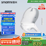 智米（SMARTMI）智能马桶盖 加热暖风抗菌 电动马桶圈 全自动坐便