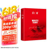 白牙（野性的呼唤姊妹篇，杰克伦敦灵魂之作。比肩狼图腾、梦狼王，写给每一个孤独的灵魂）创美工厂 小说