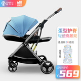 酷贝乐（coballe）婴儿推车可坐可躺轻便折叠双向高景观婴儿车新生儿宝宝bb手推车 雀湖蓝（轻巧便携+遮阳防蚊）