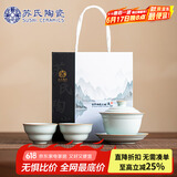 苏氏陶瓷（SUSHI CERAMICS）汝窑开片聚财三才盖碗带两功夫茶杯礼盒小套装平价团购款