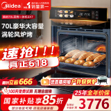 美的70L大容量嵌入式蒸烤箱一体机 航空涡轮热风 温湿双控 13.4英寸大彩屏 蒸烤炸炖4合1体SX7
