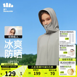 蕉下（beneunder）防晒衣女防紫外线夏季薄款防晒服女士披肩服短外套 远山灰/经典款