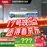 万家乐电热水器40升 国家补贴15% 专利防漏电保护 小户型家用速热节能 储水式【小浴神】D40-H111B(S)