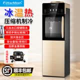 FILTERMAN饮水机压缩机制冷桶装水冰热立式冷热家用办公室双门节能新款热卖 金色  标准 W1938 制冷制热型 上置水桶压缩机制冷饮水机