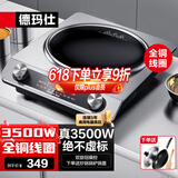 德玛仕（DEMASHI）大功率凹面电磁炉商用电磁灶爆炒火锅电池炉3500W大火力电炒炉家用凹槽型炒菜官方【全铜线圈】 3500W凹面爆炒丨配锅盖锅铲炒锅