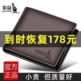 袋鼠钱包男士真皮短款头层牛皮钱夹2025新款潮牌商务横款青年简约皮夹 啡色