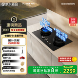 方太（FOTILE）天然气煤气灶 家用嵌入式双灶 5.2kW*猛火燃气灶 安全定时语音播报 02-TE30