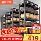 溢彩年华 厨房置物架落地收纳架仓储货架家用多层置物烤箱架6405
