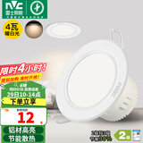 雷士（NVC）筒灯 LED筒射灯孔灯天花灯走廊过道灯 背景装饰灯牛眼灯 4W漆白暖白光开孔75-85mm