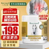 Krauterhof德国马膏白金版马栗按摩膏马膏舒缓肌肉肩颈酸软500ml白金版小飞