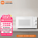 米家小米微波炉20L 家用小型快捷360°转盘大火力均匀加热 20L大容量 双旋钮操控易清洁 米家微波炉 20L