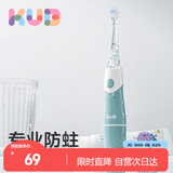 可优比（KUB）儿童电动牙刷 宝宝牙刷2-3一6岁以上刷牙全自动软毛刷 LED 鸢尾蓝