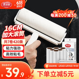 美丽雅粘毛器滚筒16cm加大号沾毛神器宠物猫毛清理器斜撕纸共7卷420撕