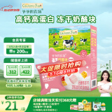 爷爷的农场冻干奶酪块草莓味宝宝儿童零食奶酪芝士块高钙高蛋白奶酪20g
