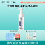 颐莲（RELLET）氨基酸型沁透净澈洁颜泡150ml 洗面奶清洁保湿温和送礼物