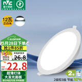 雷士（NVC）LED筒灯客厅过道嵌入式天花灯商用大功率12瓦PC漆白正白-绿色家居