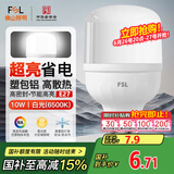 FSL佛山照明led灯泡 节能灯泡螺口光源E27 日光色10W柱形6500K