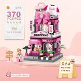 俐智（Loz）小颗粒街景积木儿童玩具拼插拼装模型送男女生生日礼物8870买手店