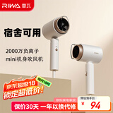 雷瓦（RIWA）电吹风负离子护发家用吹风机学生宿舍小功率800w风筒小型便携RC-7120