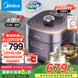 美的（Midea）【国家补贴】IH速嫩感猛火电压力锅5L智能预约家用电饭煲0涂层顶置触控高压锅4-6人自动排气S5972K