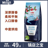 铭氏（Ming's）蓝山风味咖啡豆500g 精选阿拉比卡 中度烘焙手冲美式黑咖啡