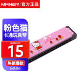 曼尔乐器 儿童金属口琴玩具16孔初学使用卡通口琴 Hello Kitty款