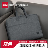 得力（deli）牛津布包公文包 商务男女职业文件事务包 通勤手提包 办公用品 灰色 高档电脑/IPAD包 5590A