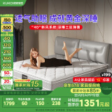 顾家家居床垫乳胶独袋弹簧环保椰棕席梦思梦想垫M0001X1.5米    