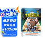 大脑侦察团1：地球人的视觉奥秘