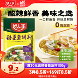 好人家清香型老坛酸菜鱼调料 严控工艺多用途调料220g 2-3人份
