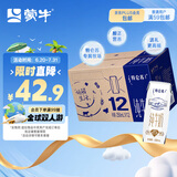蒙牛（MENGNIU）特仑苏纯牛奶利乐钻250ml*12盒3.6g乳蛋白 早餐伴侣 