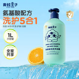 青蛙王子（FROGPRINCE）儿童婴儿洗发水沐浴露二合一 0-12岁椰油精华宝宝沐浴乳全家共享 【五效合一】氨基酸洗发沐浴露1L