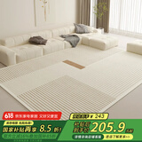 梦蜓 水晶绒客厅地毯 耐脏防滑易打理 尚美 轻奢奶油风 200*300cm