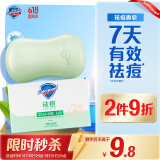 舒肤佳祛痘香皂白茶108g含水杨酸 去油清爽肥皂 洗澡洗脸男女士通用