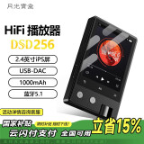 月光宝盒Z12PRO 便携式HIFI播放器DSD256母带级数字解码USB-DAC蓝牙无损音乐随声听mp3听歌神器 8G 黑色 