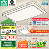 雷士（NVC）吸顶灯客厅灯语音智能现代轻奢新中式卧室灯led照明灯具套餐-晶宏 【舒适光】智控客厅3室2厅餐吊灯
