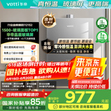 华帝（VATTI）官方16升燃气热水器天然气【国补立减15%】一级节能水伺服级恒温一级静音玻璃屏i12152-16以旧换新