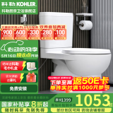 科勒（KOHLER）马桶分体座便器五级旋风虹吸双冲节水坐便器静音缓降盖板座便器 1级水校-置物款 305/300mm