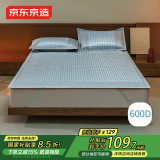 京东京造 600D加密提花凉席 凉感冰丝席三件套 可水洗软凉席1.5*2m蓝色