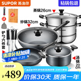 苏泊尔（SUPOR）不粘炒锅无烟厨房全锅具套装组合平底锅汤锅煎锅燃气电磁炉通用 五件套【炒+煎+汤+蒸+铲】